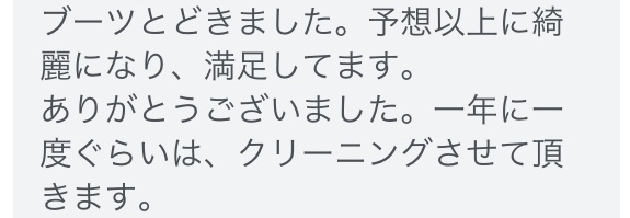 評価　評判　口コミ